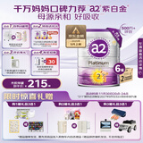 a2奶粉紫白金A2幼儿配方奶粉2段(6-12月)900g*6 【好吸收还抗饿】