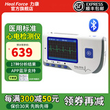 力康（Heal Force）心电仪24小时连续监测心电图波形便携医用手持心脏监护仪心率检测 【蓝牙款80B心电仪】+100片电极片（顺丰速发）