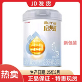 惠氏启赋蓝钻婴幼儿配方奶粉0-3岁宝宝爱尔兰进口牛奶粉 启赋A2铂金装818克3段25年5月产