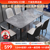 初屋 餐桌 岩板餐桌椅组合意式轻奢长方形餐桌椅组合家用餐厅吃饭桌子 意大利灰亮面-101皮椅 1.4米一桌四椅