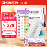 佳测 排卵检测仪测排卵套餐含排卵试纸20条测排卵期LH辅读监测
