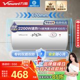 万和（Vanward）【小白云T4】50升电热水器家用储水式 2200W速热节能出租屋小型专利防电墙保护国家补贴15%
