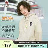 骆驼（CAMEL）户外防晒衣ufp50+防紫外线4级防泼防晒服山妞3.0  L