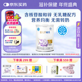 雀巢 安儿宁能恩 婴幼儿无乳糖配方粉 400g