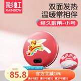 彩虹暖手宝暖手饼电热暖手器充电暖宝宝暖手炉无水安全防爆防烫保暖 【迅速储热 保温持久】经典款-小号