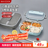 美厨（maxcook）304不锈钢饭盒 加大加深4格学生饭盒餐盘1.25L 蓝色 MCFT8741
