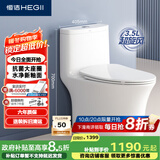 恒洁（HEGII）马桶562 超旋风大冲力抗菌座圈虹吸式家用坐便器HC0562DT-305