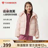 坦博尔儿童羽绒服男童女童泡芙款中大童面包服外套530311Z 云粉 150 