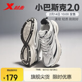 特步小巴斯克2代丨男女鞋子增高老爹休闲鞋情侣学生鞋子轻质舒适