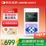 CONTEC康泰脉搏血氧仪医用老人家用脉搏检测仪脉氧仪氧饱夹 CMS60D 