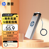 惠普32G USB 3.2 Gen 1 U盘 加挂绳x306w 金属高速u盘 读速新升级230MB/s 学习办公车载电脑大容量优盘