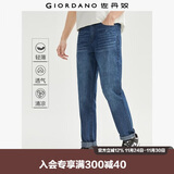 佐丹奴（Giordano）薄款男士牛仔裤夏季凉爽纯棉男裤休闲男牛仔长裤子13111011