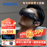 飞利浦（PHILIPS）眼部按摩仪 睡眠眼罩按摩器热敷揉按眼周护眼仪【音乐骨传导】送男女友父母中秋节生日礼物7102E