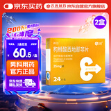 千威 枸橼酸西地那非片 25mg*24片*2盒装 齐鲁 男科用药 小蓝片