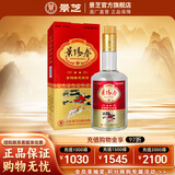 景阳春景芝 精品粮食白酒年货礼品山东酒 52度 480mL 1瓶 新二星迎宾单支装