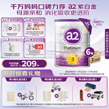 a2奶粉紫白金幼儿配方奶粉3段(1岁+)900g*6 【高营养好吸收】