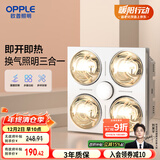 欧普多功能三合一换气照明排气一体取暖四灯暖浴霸JYLF01-DS