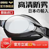 阿瑞娜（arena）arena泳镜日本进口高清防雾专业舒适防漏水游泳眼镜护目镜9500黑