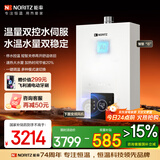 能率（NORITZ）【小云朵EA3A】13升燃气热水器 天然气【家电国家补贴15%】恒温智慧芯 温量双控水伺服13EA3AFEX