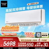 松下空调挂机1.5匹飓能星母婴级新一级能效省电 原装压缩机母婴级除菌健康风 国家补贴 CS-CA35K410NQ