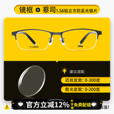 JEEPJeep吉普磁吸近视眼镜架三合一钛架超轻偏光套镜夜视眼镜框T7036 镜框+蔡司1.56钻立方防蓝光镜片
