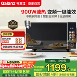 格兰仕微波炉国家补贴一级能效微烤一体机23L家用微波炉烤箱光波炉新升级触控大屏【25年新款】AT(G0)