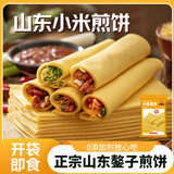 沂蒙公社小米煎饼杂粮煎饼400g*1袋手工农家山东特产 小米煎饼400g*1袋