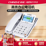 中诺G035电话机座机固定电话办公家用免电池快捷拨号免提通话语音报号 白色