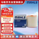 马勒（MAHLE）空气滤芯滤清器LX5077奥迪A6L(C8)/奥迪A7 2.0T 45T 19年后