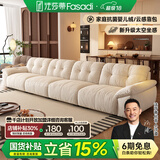 法莎蒂布艺沙发客厅现代简约直排三人位复古奶油云朵沙发雪尼尔 3.85米单扶单+单+单+单扶单 【旗舰版雪尼尔婴儿绒】