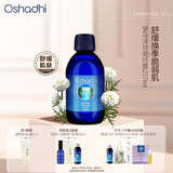 Oshadhi德国O家罗马洋甘菊纯露237ml爽肤水湿敷水护肤水补水舒缓生日礼物