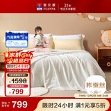 富安娜儿童100%蚕丝被子母被冬被60s全棉二合一被6.5斤152*210cm