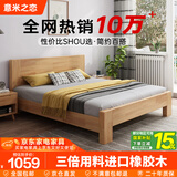 意米之恋橡胶木实木床大板床1.2m*2m床+10cm椰棕床垫包安装 DBA-02(套装）