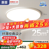 惠普普瑞护眼卧室吸顶灯led智能APP极简超薄中山灯具房间主灯包安装