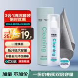 联想生态品牌异能者笔记本电脑抑菌清洁剂鹿绒布套装擦拭布手机平板显示器液晶电视眼镜专用清洁液喷雾