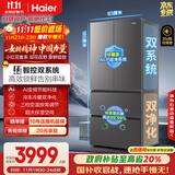 海尔（Haier）「小红花2.0」550升法式多门双系统双循环家用电冰箱一级能效2025新款BCD-550WGHFDC9GYU1国家补贴