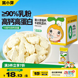 窝小芽高钙牛初乳奶片 儿童零食奶贝牛奶糖果片干吃休闲独立包装60g/盒