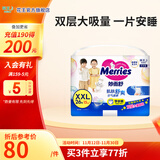 花王（Merries）妙而舒日本进口 婴儿尿不湿|拉拉裤 学步裤XXL26片