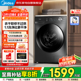 美的（Midea）10公斤滚筒洗衣机全自动家用蒸汽除菌螨1.1洗净比 洗烘一体机带烘干空气洗家电政府补贴MD100VC36T