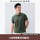 佐丹奴（Giordano）Polo衫男士蜂巢网眼珠地布男翻领上衣polo衫男短袖01011425