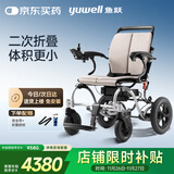 鱼跃(yuwell)电动轮椅车D130EL老人折叠轻便全自动代步残疾人智能锂电