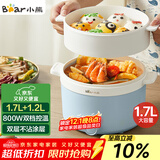 小熊（Bear）电煮锅 宿舍小电锅泡面火锅 电蒸锅蒸煮一体多功能多用途电热锅 1.7L屉蒸蒸笼电蒸锅 DRG-E17D2