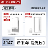 奥普（AUPU） 【补贴15%】智能浴霸E171风暖照明集成吊顶多功能升级款2600W 两卫一厨套餐【E171*2+凉霸】