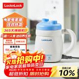 乐扣乐扣迷你养生壶养生杯0.35L陶瓷覆层便携式热水壶烧水杯出差电热水壶热牛奶神器热奶旅行加热杯电煮杯
