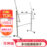 AUCS 白板架子写字板移动支架绿板黑板白班架支架式广告板展板黑板报户外宣传板可拉伸通用型 Shelf-2