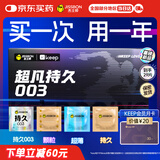 杰士邦延时避孕套超凡持久003礼盒29片(含湿巾)安全套套超薄男专用