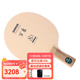 DARKER达克乒乓球拍底板万象Dyne纤维板 直拍 80