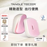 Tangle Teezertt王妃顺发梳子按摩气垫便携送女友老婆结婚情人节生日礼物独角兽