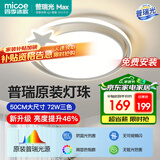 四季沐歌（MICOE）照明客厅卧室吸顶灯具套餐led现代白色奶油风大气简约中山包安装