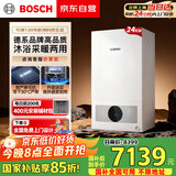 博世（BOSCH）燃气壁挂炉【国补15%】暖气片/地暖恒温洗浴热水两用燃气炉热水器L1P27-G5100WE 24 CG